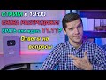 Стрим! ОПЯТЬ РАСПРОДАЖА! Что брать или ждать 11.11?! АНОНСЫ!  Ответы на вопросы!