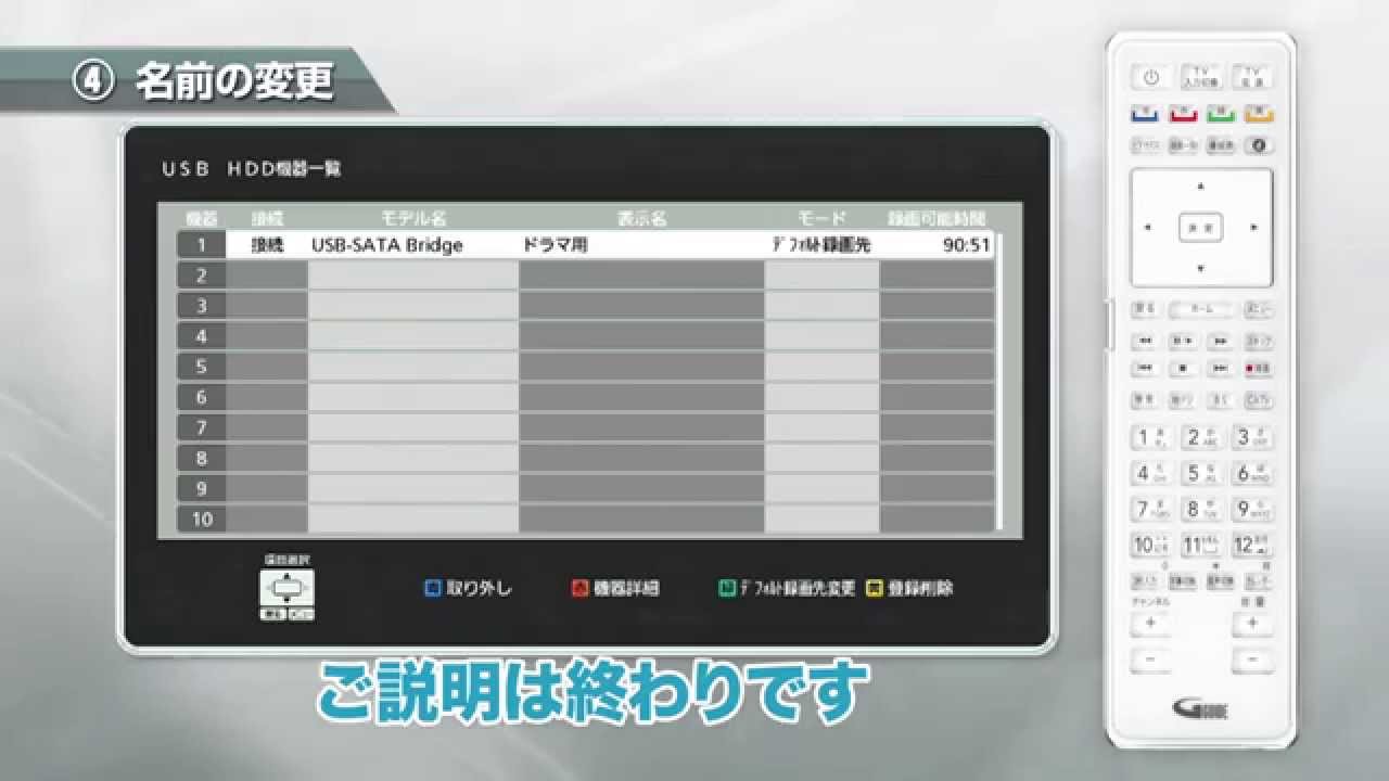 Smart Tv Box Usbハードディスクの接続 Youtube
