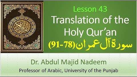Translation of the Holy Qur'an Lesson 43 || Surah Aale Imran Ayah 78-91 ||سورة آل عمران، آية 78-91