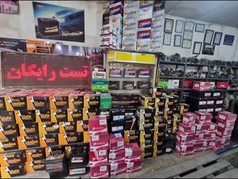 صبا باتری کرج باطری ماشین صبا باتری در کرج