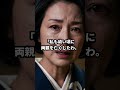 「両親がいないなんて」と顔合わせで新婦の両親が不在と発覚し、義母が激怒する。 だがその怒りの本当の理由を知った時、全員が驚愕する。