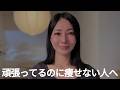 【40代50代ダイエット】実は、頑張ってる人ほどリバウンドします
