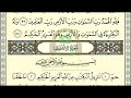 تحفيظ سورة الأحقاف ص 502 بالتكرار والتربيط Memorization Of Surat Al Ahqaf P 502 By Repetition 