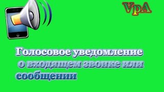 Как записать телефонный разговор на Андроиде: пошаговая инструкция + видео