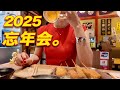 2025年忘年会〜ドンキのウイスキーくじすげぇよ〜