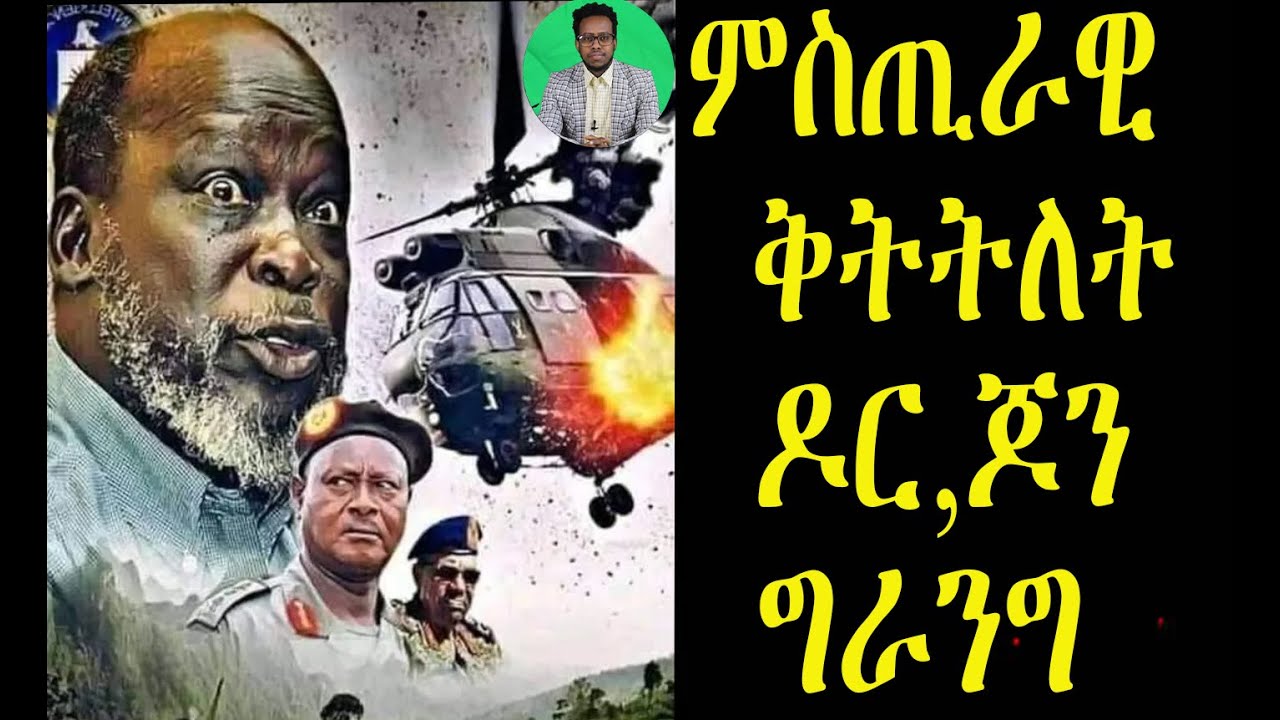 ከልጅ ቶፊቅ እና ጆን ከ700 መቶ በላይ ለተፈናቀሉ እህት ወድሞቻችን ምሳ ግብዣ አዘጋጁ