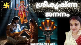 Birth Story Of Jagannath