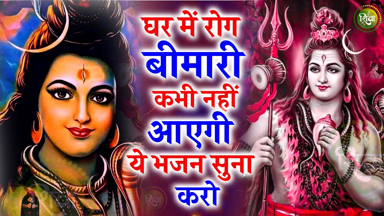 💖देवों के देव महादेव🙏जी के अनमोल भजन | Non-Stop Shiv Bhajan | #मधुर | Shiv Amritwani | Bhajans