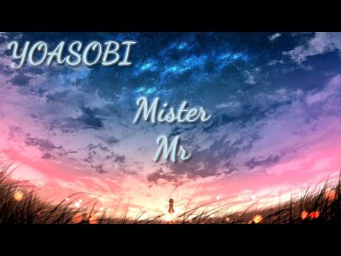 YOASOBI~ミスター Mister Romanji [lyrics]