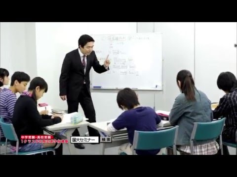 国大セミナーCM