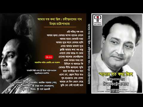 Amar Jato Kotha Chhilo | Chinmoy Chattopadhyay | Collection of Tagore Songs | Live Recording