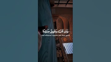 ومن تاب وعمل عملا صالحا #قرآن_كريم #تلاوة_خاشعة