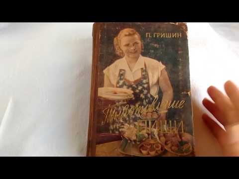 Книга Приготовление пищи 1959 Кулинария СССР Букинистика о вкусной и здоровой пище