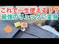 【簡単⁉︎】フェールラーベンワックスの塗り方【Greenland Wax】