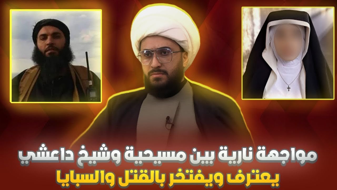 امراة مسيحية سورية في مواجهة نارية مع الشيخ مصعب السعودي وهو يعترف بقتل العلوية والمسيحين في سوريا