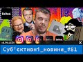 Google забанить тебе | Як помру, то запитайте | Анти-соціальний соціальний BeReal