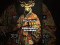 神と呼ばれる怪異妖怪3選『黒縄』『天天狗』『ひるどき』#フィクション