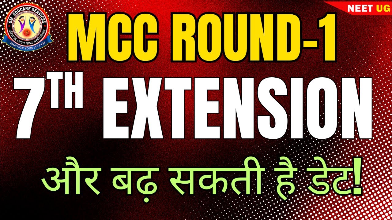 MCC काउंसलिंग की Date फिर से बढ़ी, और बढ़ेगी #NeetUG2025 #Shorts