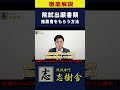 【出願書類】大学院入試で必要な推薦書の貰い方とは？#shorts