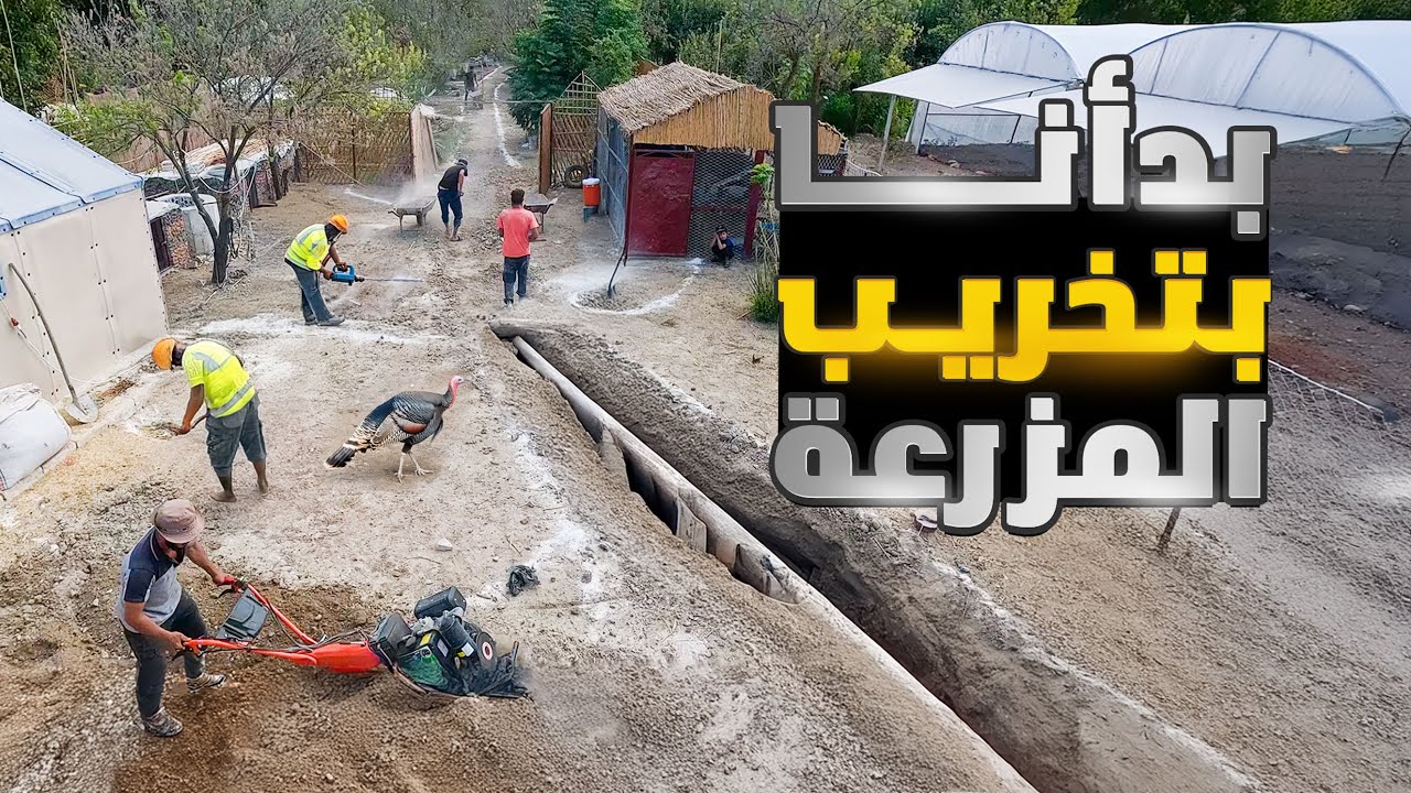 حفر طرقات البستان ال 10 بشكل احترافي واجمل مافي العمال روحهم المرحة بتفرطك من الضحك