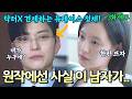 [닥터X 3화 예고] 닥터X 계수정을 견제할 뉴페이스의 등장! 원작에서 이 남자는 바로! 뉴페이스가 등장한 이유