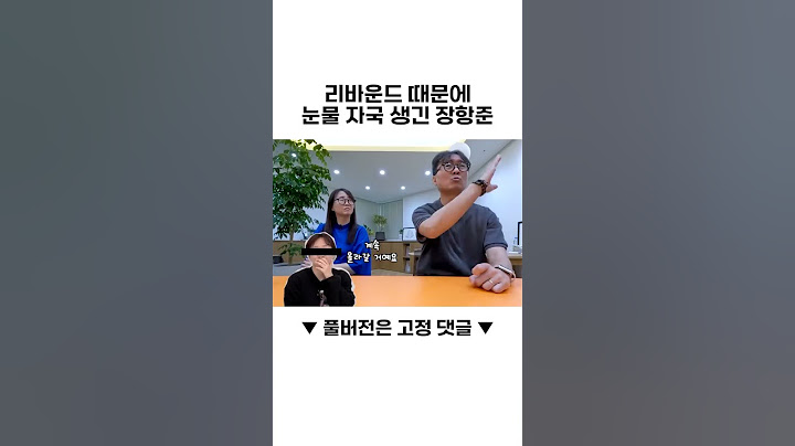 눈물 자국이 생겨버린 장항준🐶💦