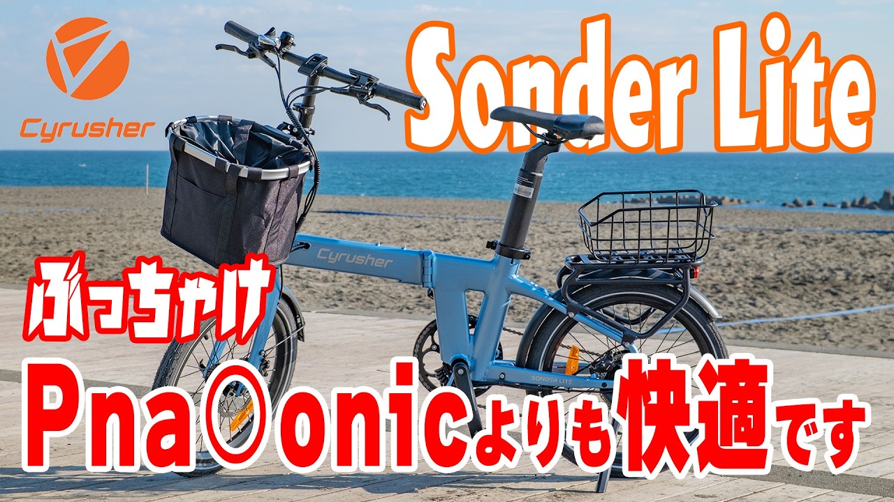 Cyrusher SONDER LITE Review | A Surprisingly Smooth & Comfortable