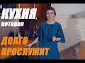 НЕОБЫЧНАЯ кухня Икеа в нестандартной квартире