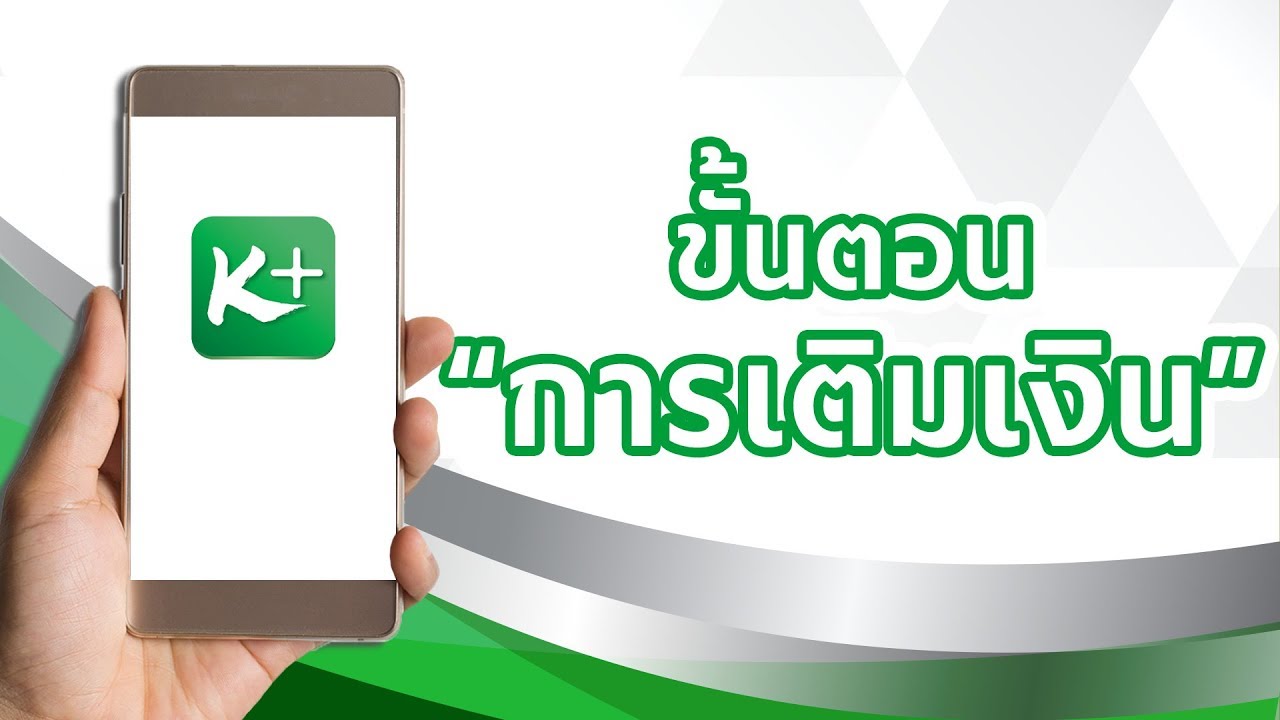 [Grab] วิธีการเติมเงิน