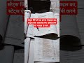 study #motivation#viralshort#video#subscribe#please#upsc#ssccgl......