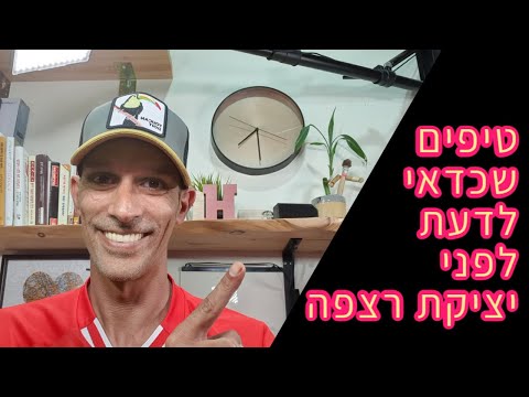 וִידֵאוֹ: מהם פילוסי רצפה?