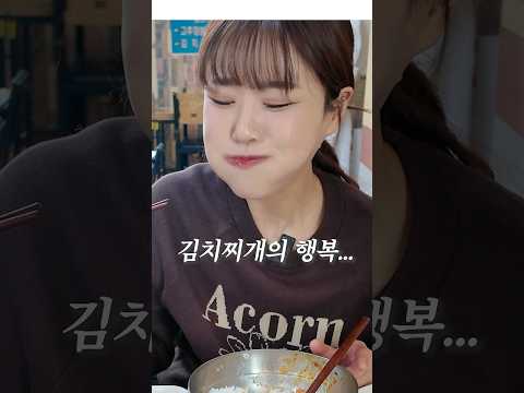 🤔" "나 : 절대 다 먹을게요 ㅋㅋㅋ" 아침 첫 <strong>손님으로</strong> 가서 아주 왕창 먹고 왔습니다 ㅋㅋㅋ 친언니 추천 김치찌개집 먹방 만리