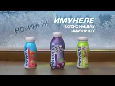 «Вкусная польза» – реклама «Имунеле», 2016