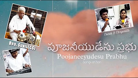 Poojaneeyudu Yesu Prabhu || Tabla by my Dad(Must W...