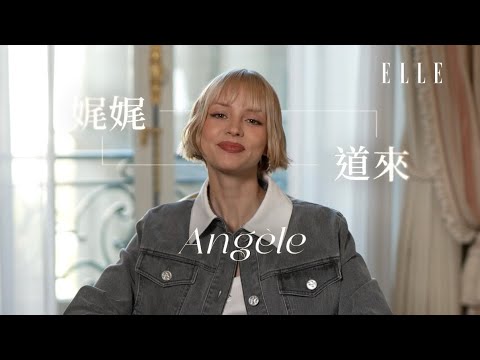 Angèle分享最近的心水之選和想法！《ELLE》5月號封面巨星Angèle專訪，成為CHANEL Chance Eau Splendide香水代言人有甚麼感受？