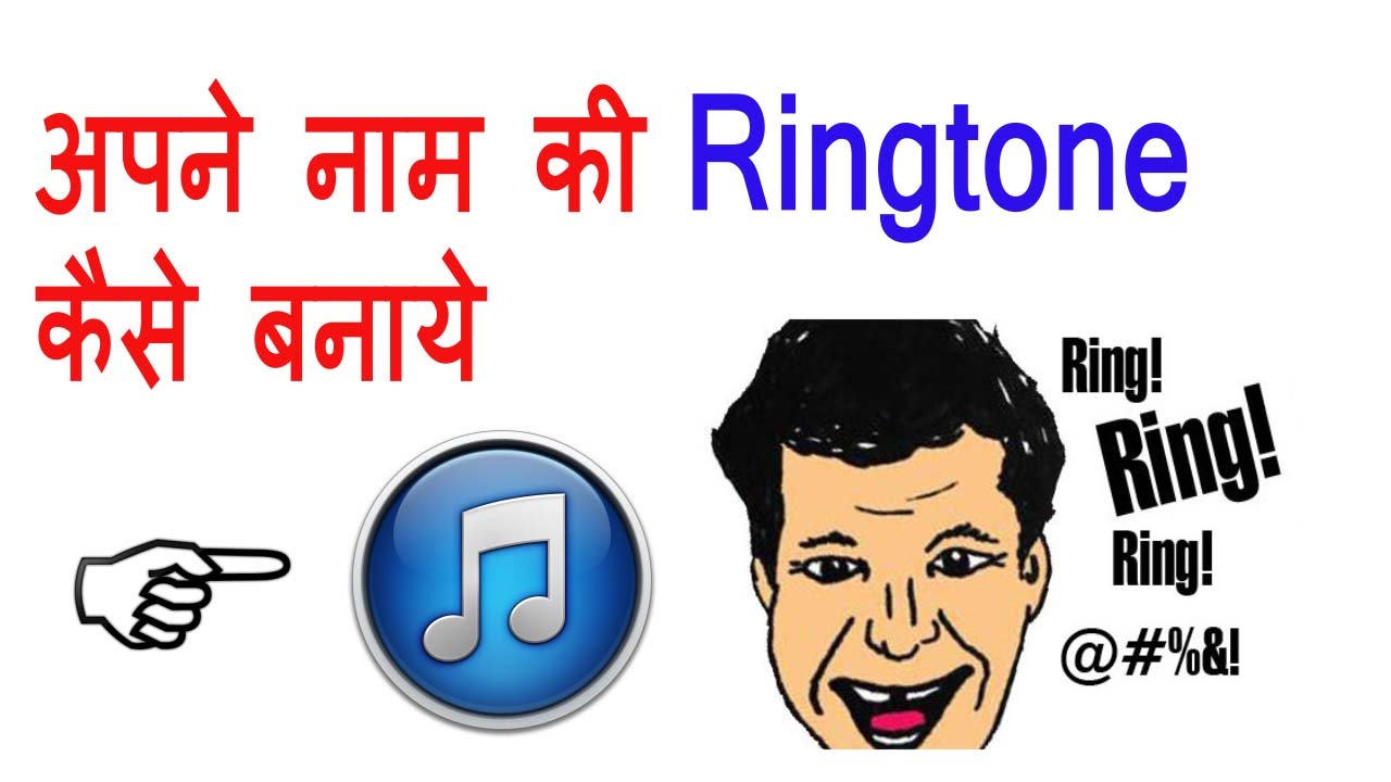 reshu name ringtone reshu name ringtone