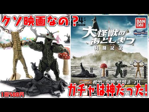 8個セット●竹屋TAKEYA●CRモンスターハウス怪物フィギュア 8個セット○竹屋TAKEYA○CRモンスターハウス怪物フィギュア