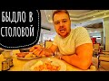 ЕГИПЕТ. УЖИН В ПУСТОМ ОТЕЛЕ. GOLDEN 5 THE CLUB HOTEL 4*. ХУРГАДА. ОТДЫХ В ЕГИПТЕ.