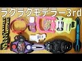 食玩 仮面ライダーエグゼイド ラクラクモデラー3rd 全4種 ガシャコンバグバイザー/バグスターバックルセット/ドラゴンブレード＆ガン/バグル ゲーマドライバー ゲンムver. なりきりキット