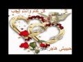 حبيبتي هاجر حبيبتي هاجر