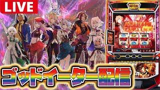 パチスロードchの配信のサムネイル画像