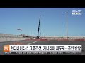 한타바이러스 크루즈선, 카나리아 제도로…주민 반발 / 연합뉴스TV (YonhapnewsTV)