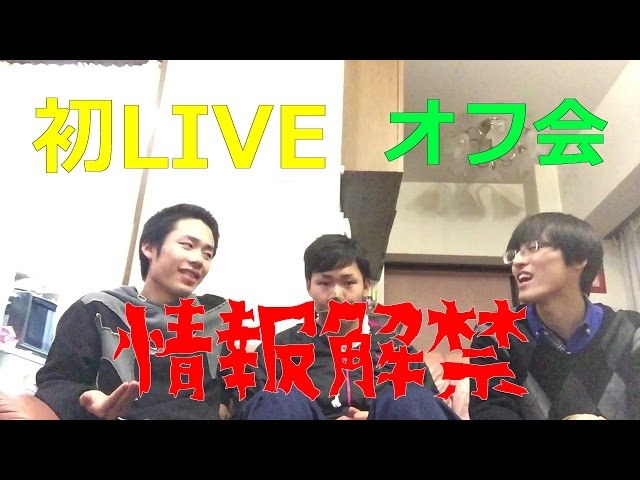 Fischer's first live performance!! Announcement of the second