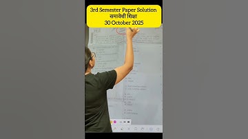 DELED THIRD SEMESTER SAMAVESHI SHIKSHA PAPER SOLUTION 2025/BTC EXAM#deled #education #exam #btc