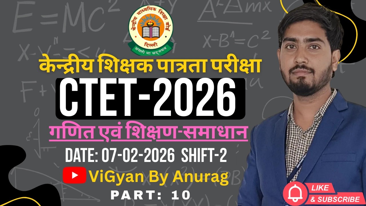CTET-2026 | Part-10| प्राथमिक स्तर | गणित एवं शिक्षण प्रश्न हल | 07-Feb-2026 |#Anwserkey #PrimaryTET