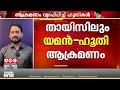 ഏറ്റവും പുതിയ ഗൾഫ് വാർത്തകളും വിശേഷങ്ങളും | Latest Gulf News | Mideast Hour