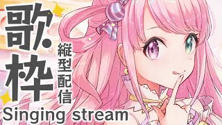 【 歌枠 】初めての縦型で歌うのら～🎵 #shorts #VTuber #hololive 【姫森ルーナ】