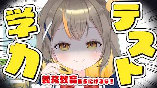 しののめ にこ個人VTuberの配信のサムネイル画像