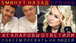 Совсем плевать на людей! Агаларовы ответили на обвинения Рудковской после случившегося в "Крокусе"