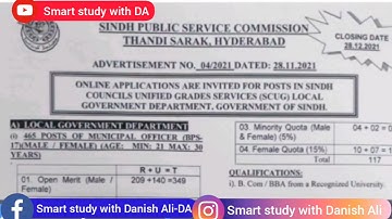 SPSC | Local Government Department  |BPS-16 & 17 | Municipal Officer | Town Officer #SPSCjobs2021